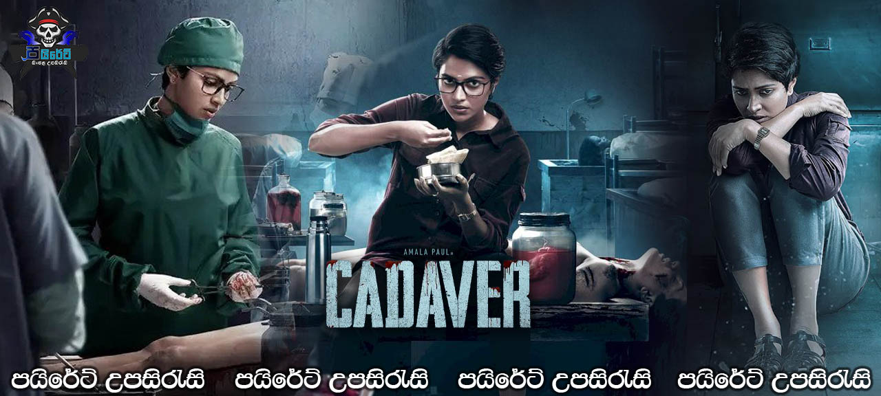 Cadaver (2022) Sinhala Subtitles