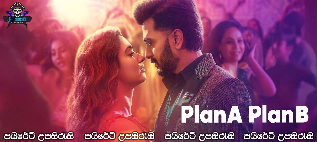 Plan A Plan B (2022) Sinhala Subtitles 
