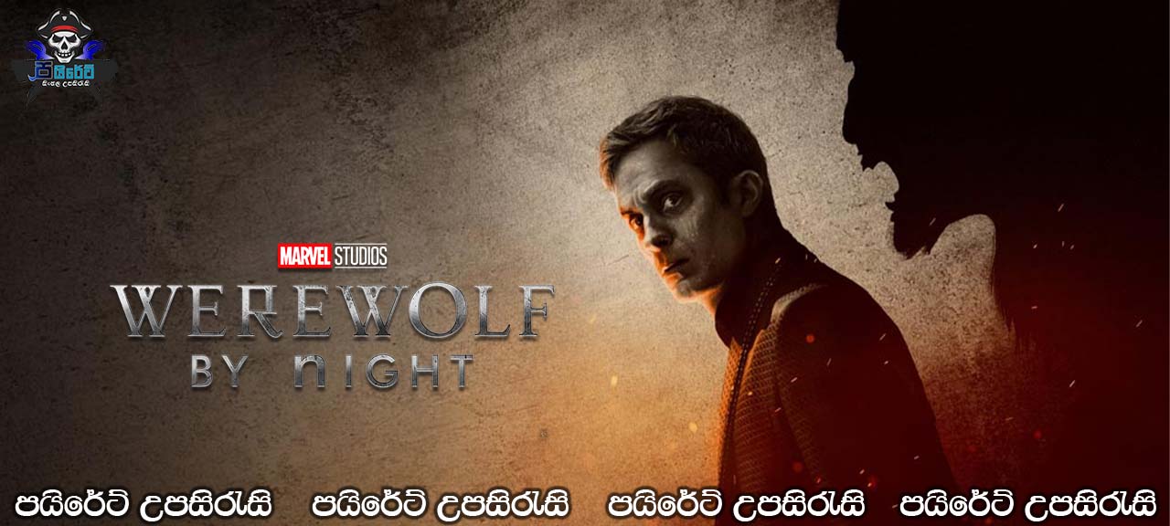 Werewolf by Night (2022) Sinhala Subtitles 