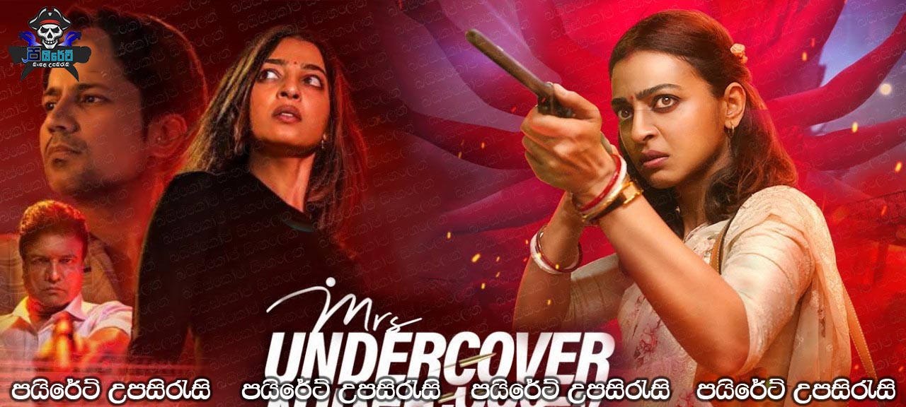 Mrs Undercover (2023) Sinhala Subtitles 