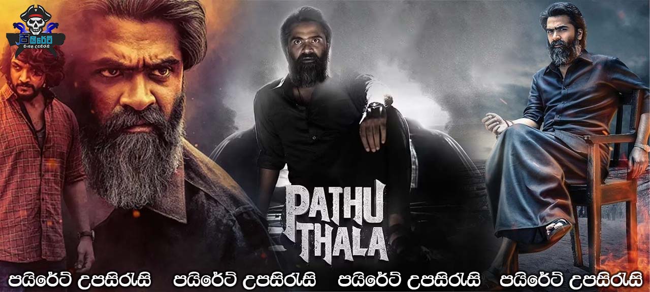 Pathu Thala (2023) Sinhala Subtitles 