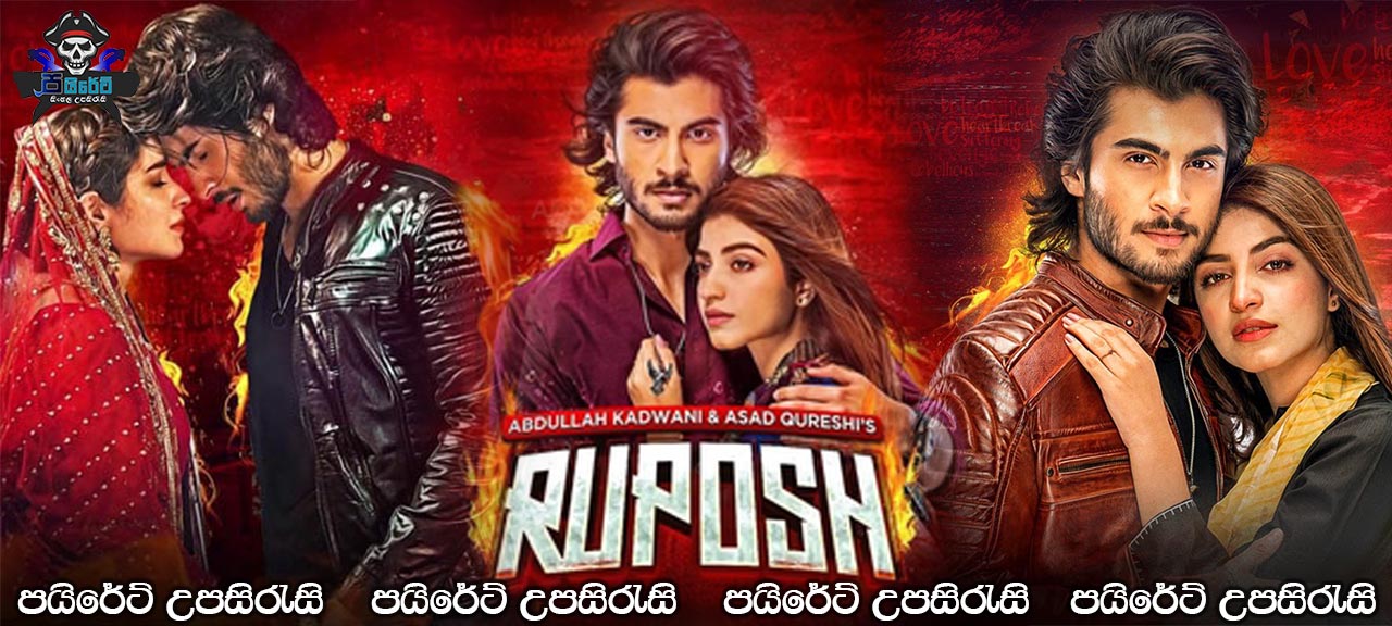 Ruposh (2022) Sinhala Subtitles 
