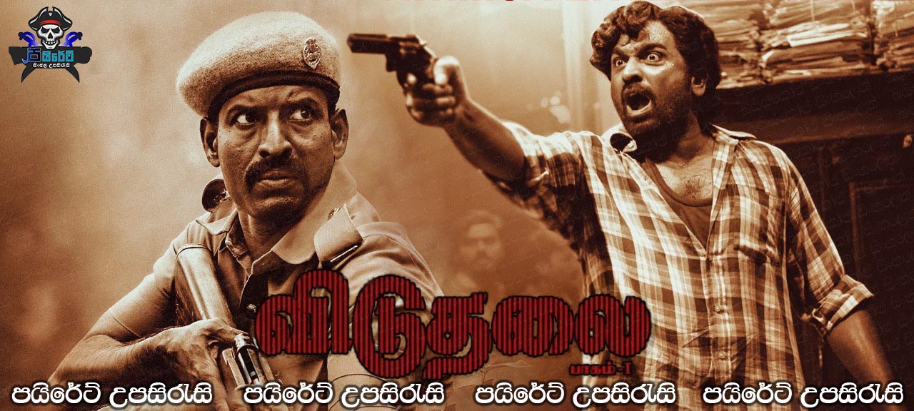 Viduthalai Part-1 (2023) Sinhala Subtitles