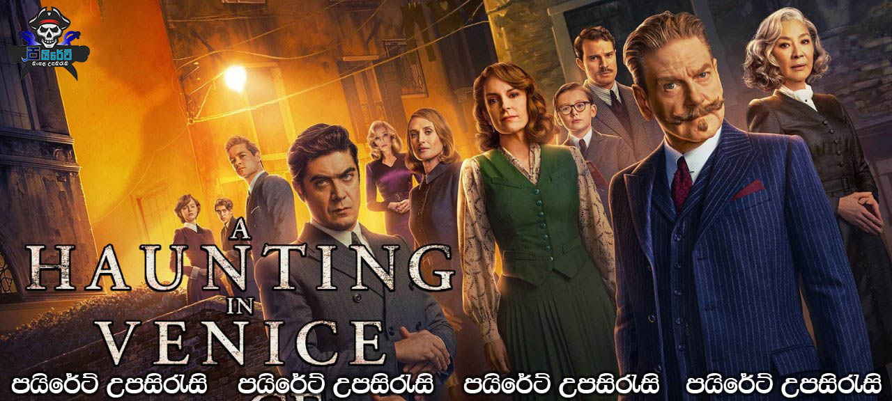 A Haunting in Venice (2023) Sinhala Subtitles 