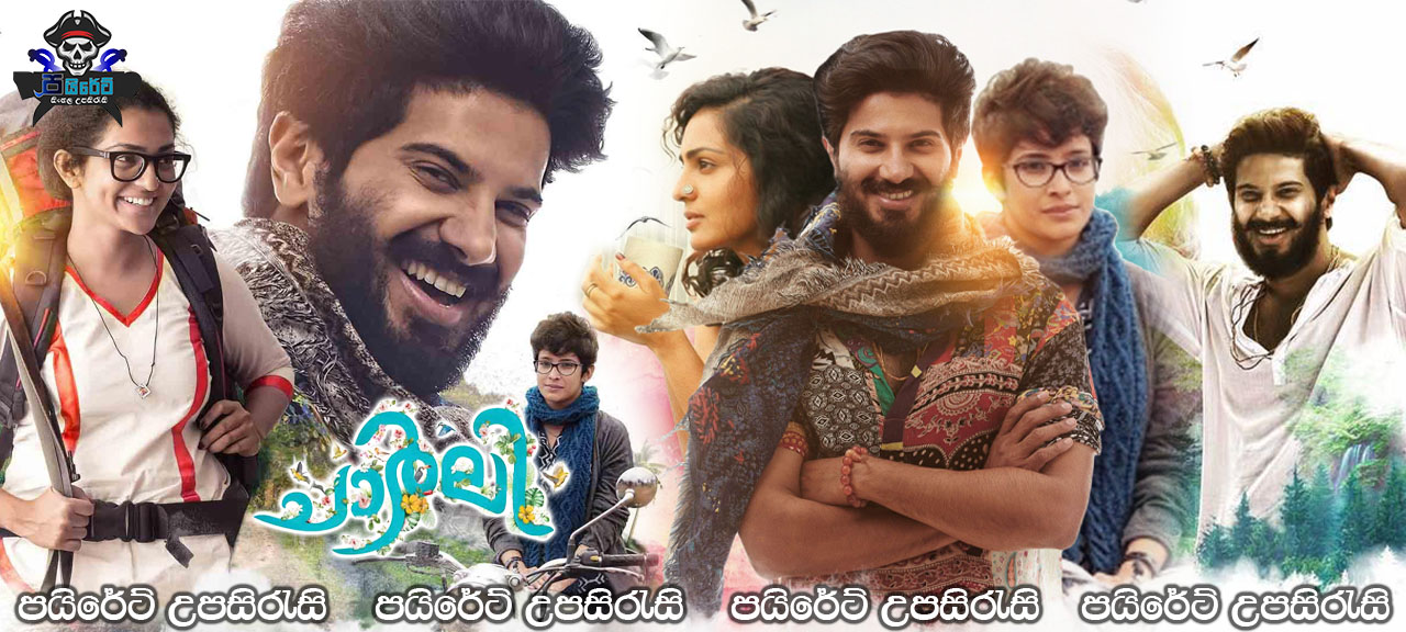Charlie (2015) Sinhala Subtitles