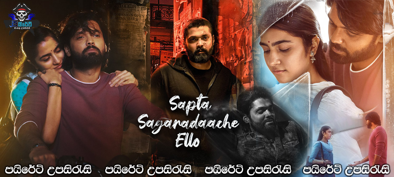 Saptha Sagaradaache Ello - Side A (2023) Sinhala Subtitles 