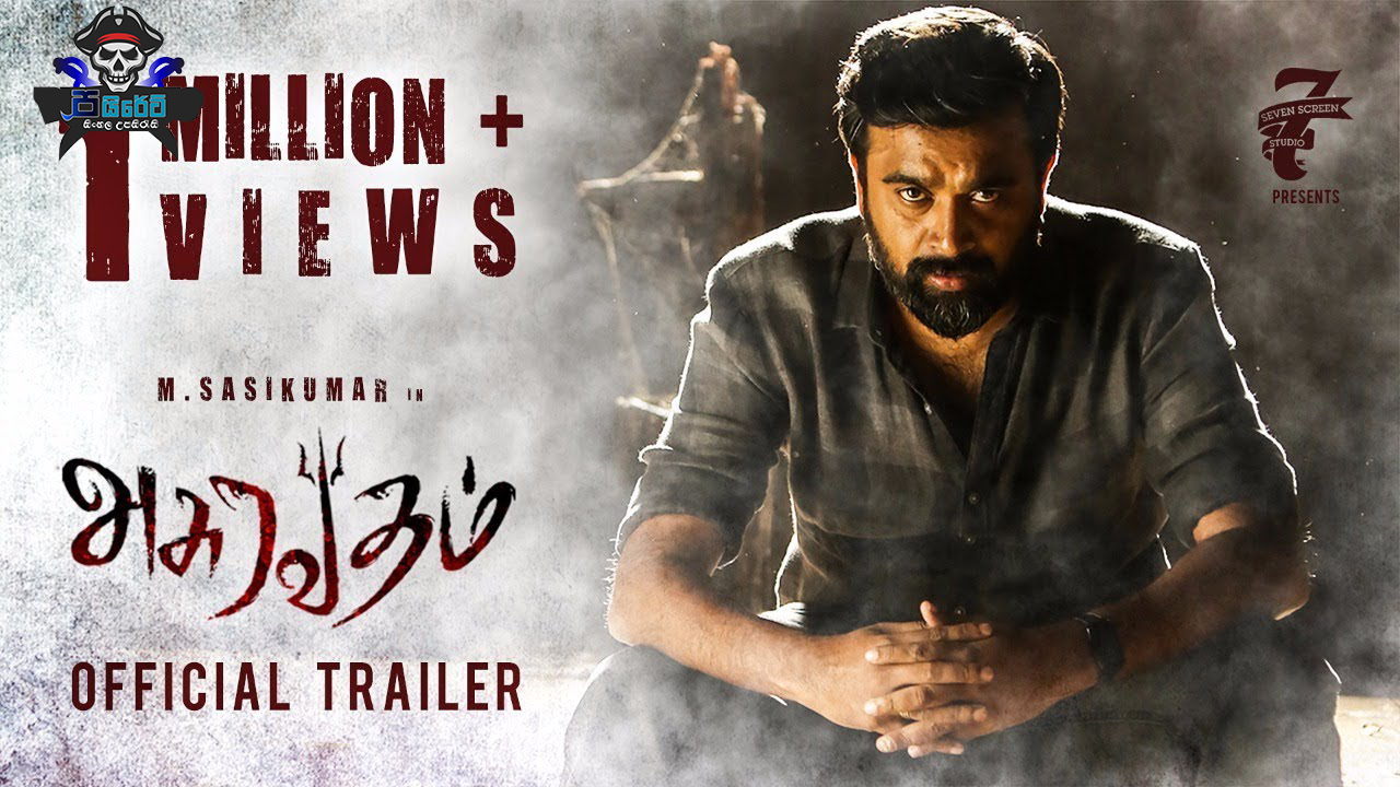 Asuravadham (2018) Sinhala Subtitles