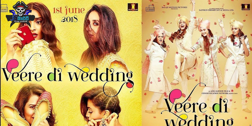Veere Di Wedding (2018) Sinhala Subtitles