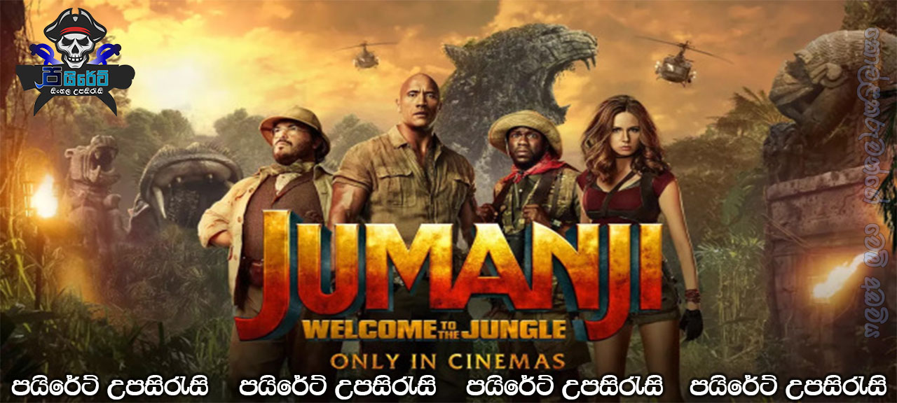 Jumanji: Welcome to the Jungle (2017) – Sinhala Subtitles
