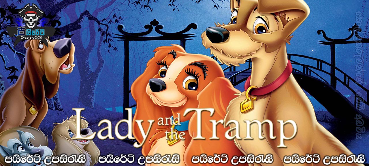 Lady and the Tramp (1955) Sinhala Subtitles