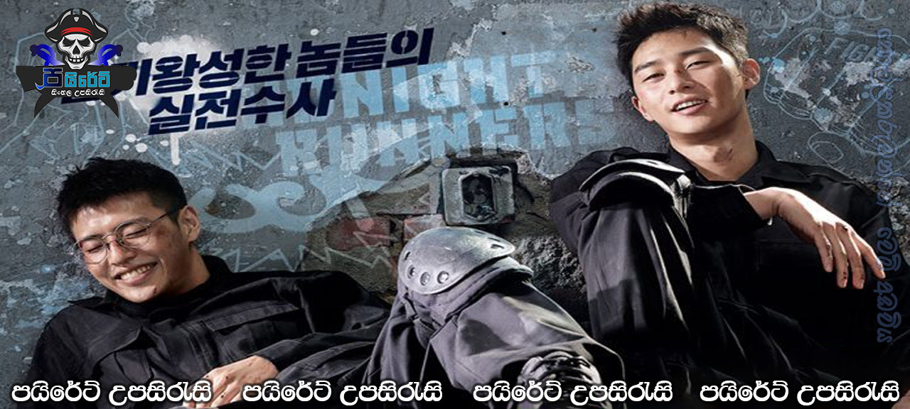 Midnight Runners (2017) AKA Cheong-nyeon-gyeong-chal Sinhala Subtitles