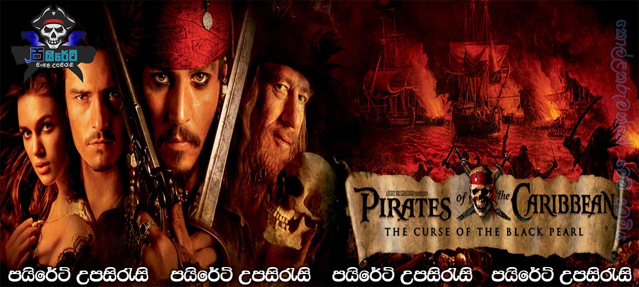 Pirates of the Caribbean: The Curse of the Black Pearl (2003) Sinhala Subtitles