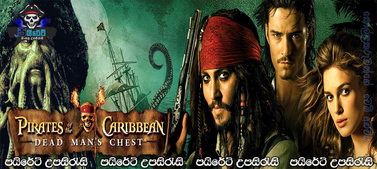 Pirates of the Caribbean: Dead Man’s Chest (2006) with Sinhala Subtitles