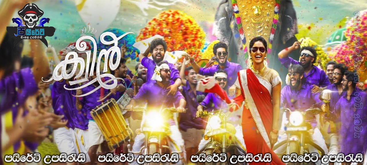 Queen (2018) Sinhala Subtitles 