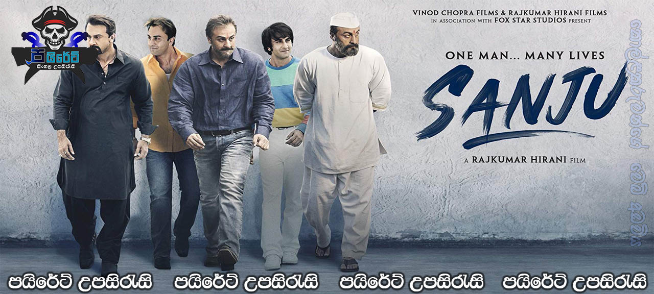 Sanju (2018) Sinhala Subtitles | මිනිස්සු නම් කියාවි.. කියවන එක මිනිස්සුන්ගේ වෘත්තීය නිසා… [සිංහල උපසිරසි සමඟ]