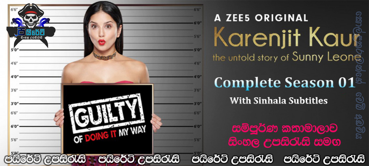 Karenjit Kaur – The Untold Story of Sunny Leone Complete Season 01 Sinhala Subtitles