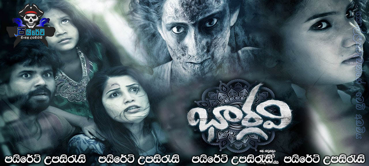 Bhargavi (2018) Sinhala Subtitles