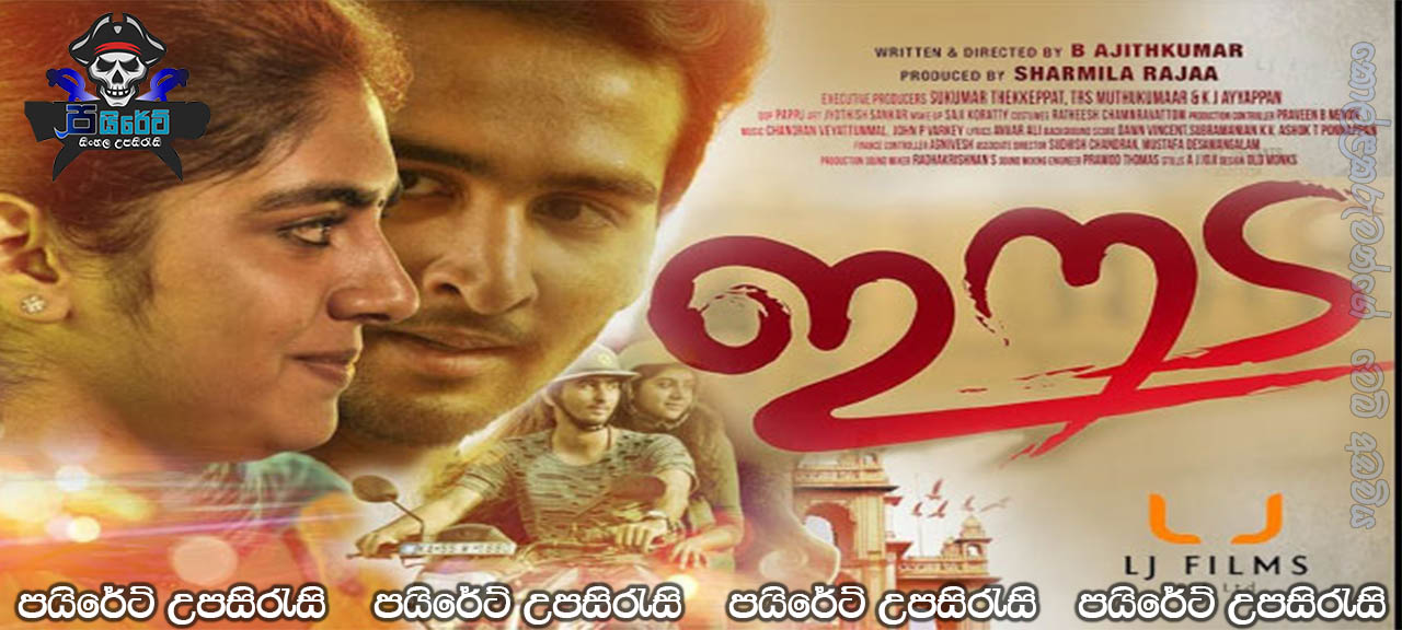 Eeda (2018) Sinhala Subtitles