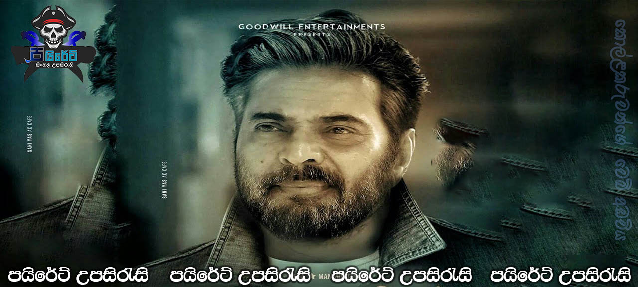 Abrahaminte Santhathikal (2018) Sinhala Subtitles 