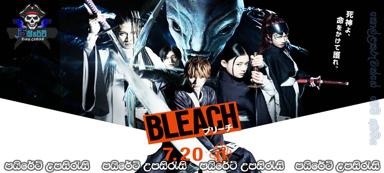 Bleach (2018) Sinhala Subtitles