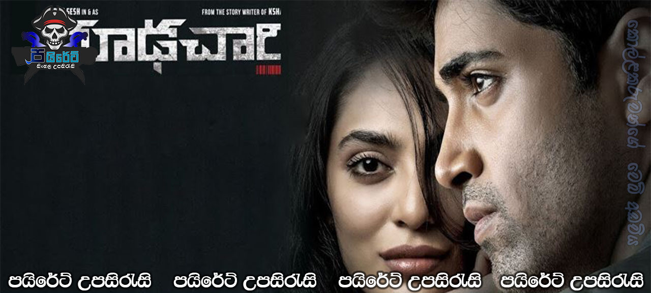 Goodachari (2018) Sinhala Subtitles