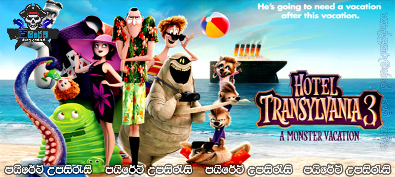 Hotel Transylvania 3: Summer Vacation (2018) Sinhala Subtitles