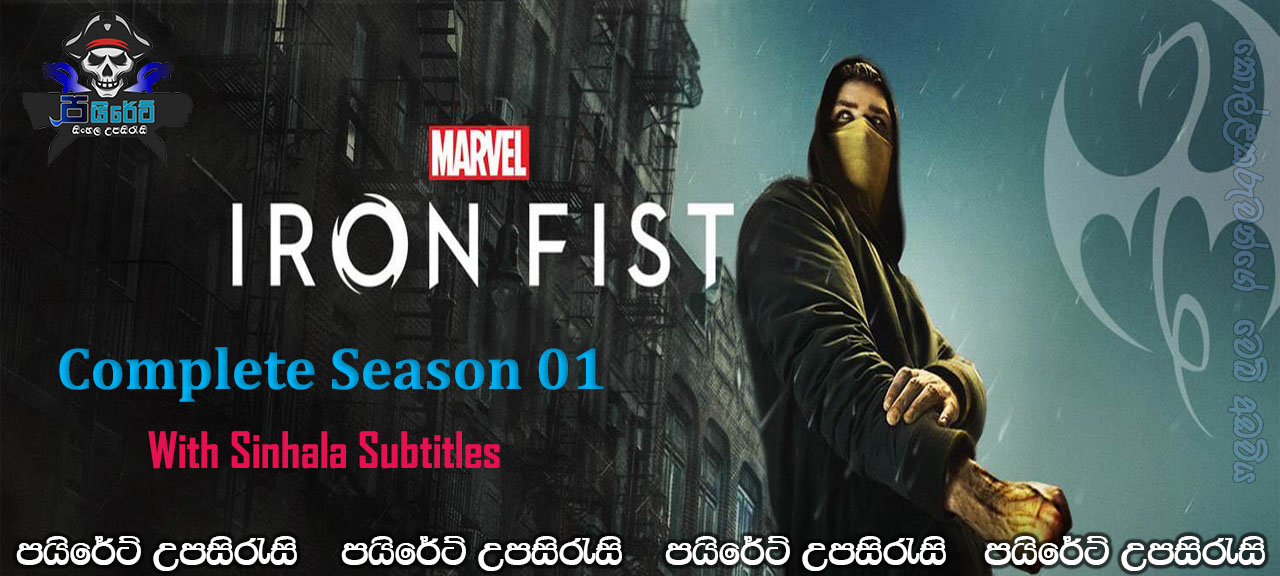 Iron Fist Complete Season 01 with Sinhala Subtitles