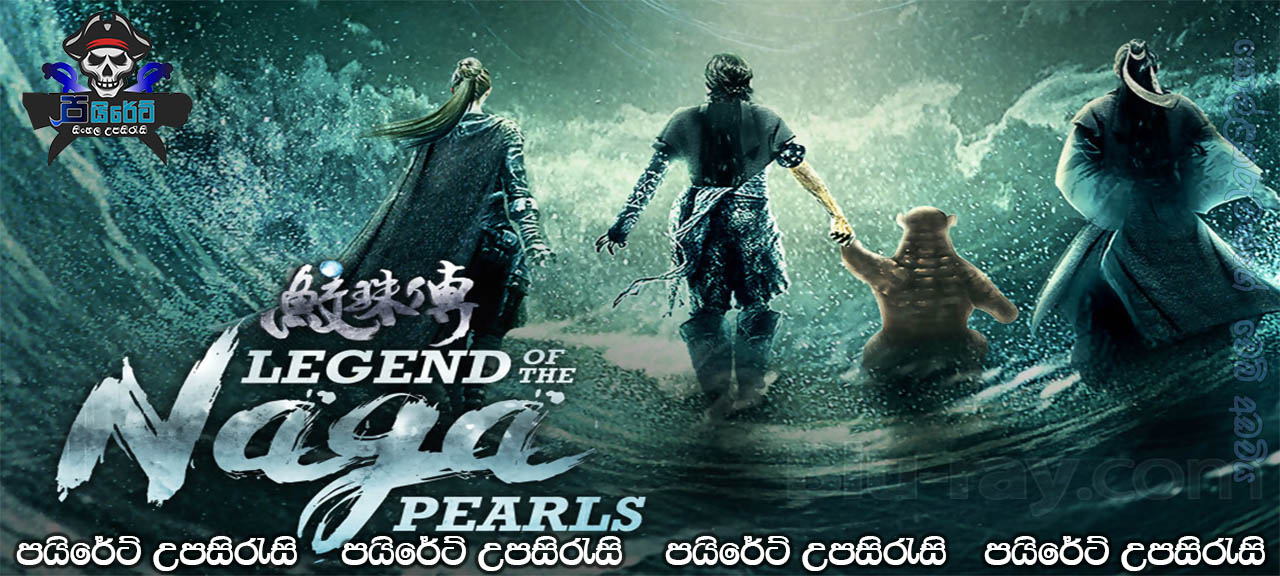 Legend of the Naga Pearls (2017) Aka Jiao zhu zhuan Sinhala Subtitles