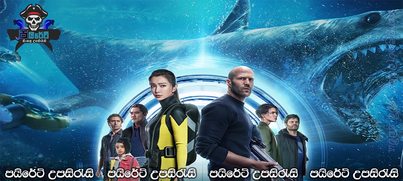 The Meg (2018) Sinhala Subtitles