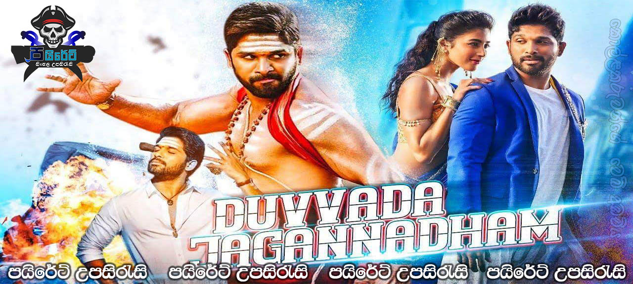 Duvvada Jagannadham (2017) Sinhala Subtitles