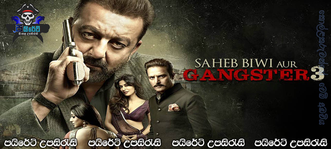 Saheb Biwi Aur Gangster 3 (2018) Sinhala Subtitles | [සිංහල උපසිරැසි සමඟ]