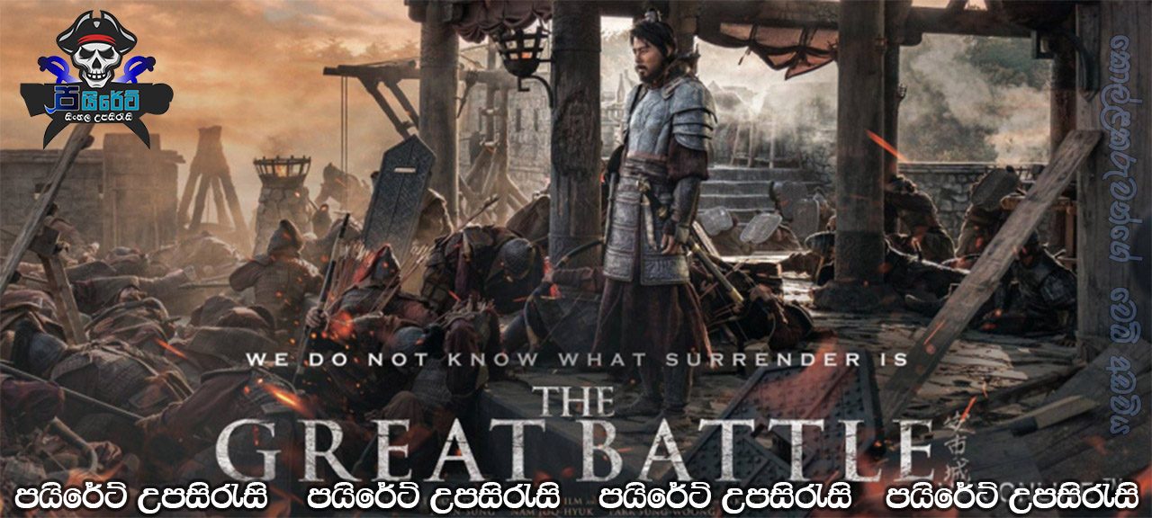 The Great Battle (2018) Sinhala Subtitles