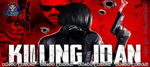 Killing Joan (2018) Sinhala Subtitles