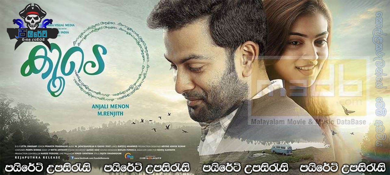 Koode (2018) Sinhala Subtitles