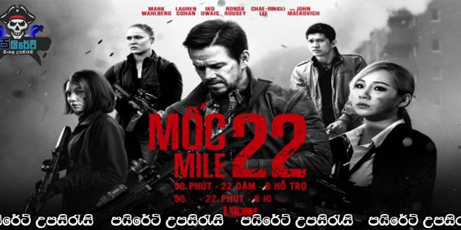 Mile 22 (2018) Sinhala Subtitles | [සිංහල උපසිරැසි සමඟ] - පයිරේට් සිංහල උපසිරැසි | Sinhala Subtitles