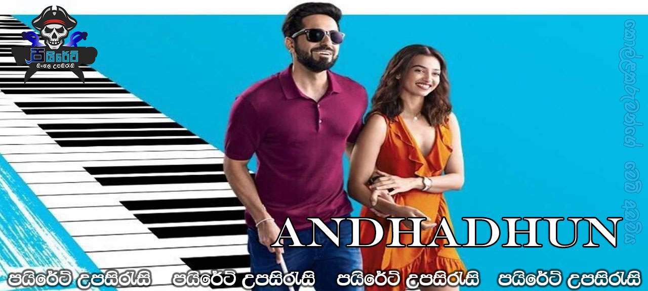Andhadhun (2018) Sinhala Subtitles