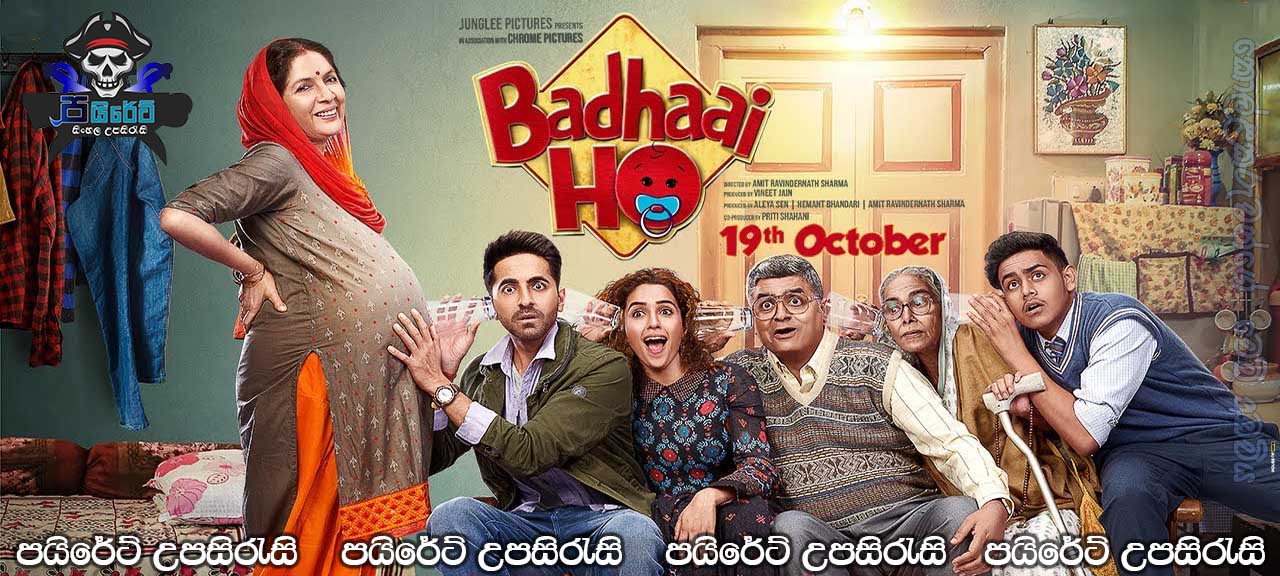 Badhaai Ho (2018) Sinhala Subtitles