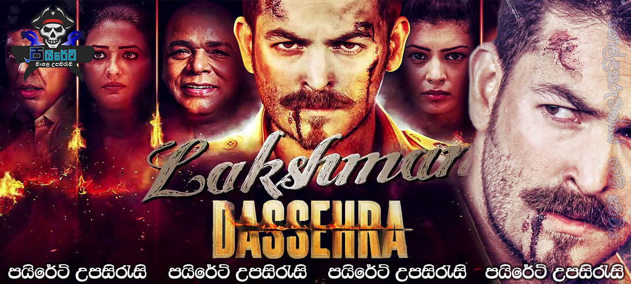 Dassehra (2018) Sinhala Subtitles