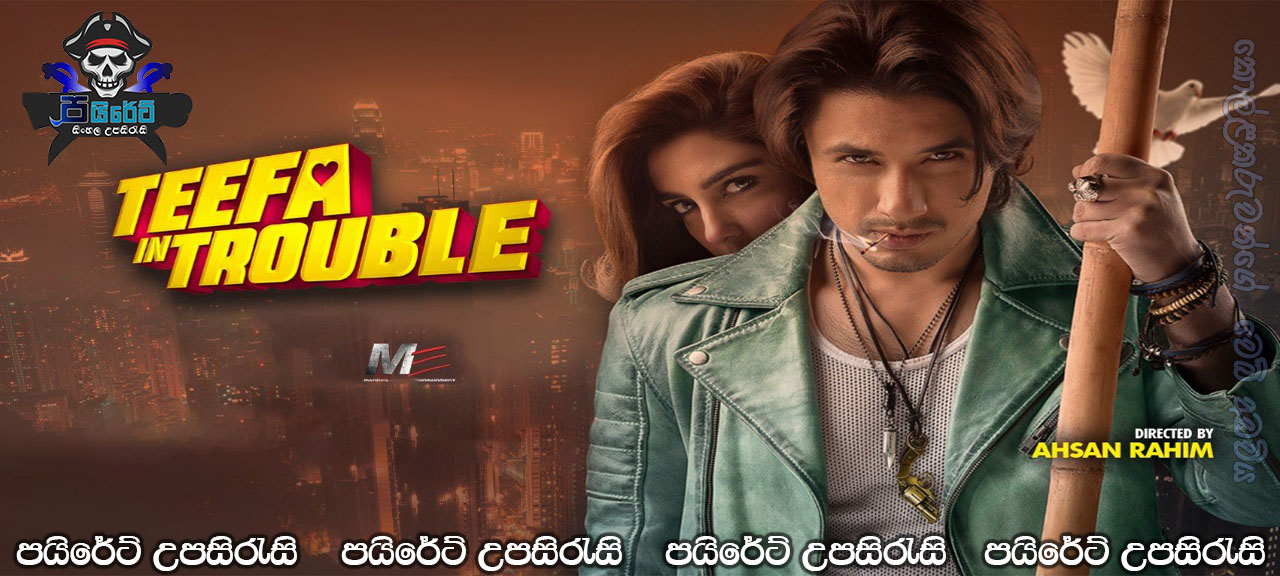 Teefa in Trouble (2018) Sinhala Subtitles