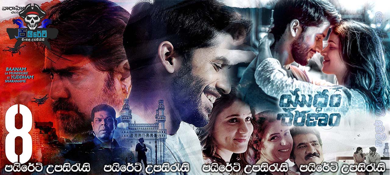 Yuddham Sharanam (2017) Sinhala Subtitles