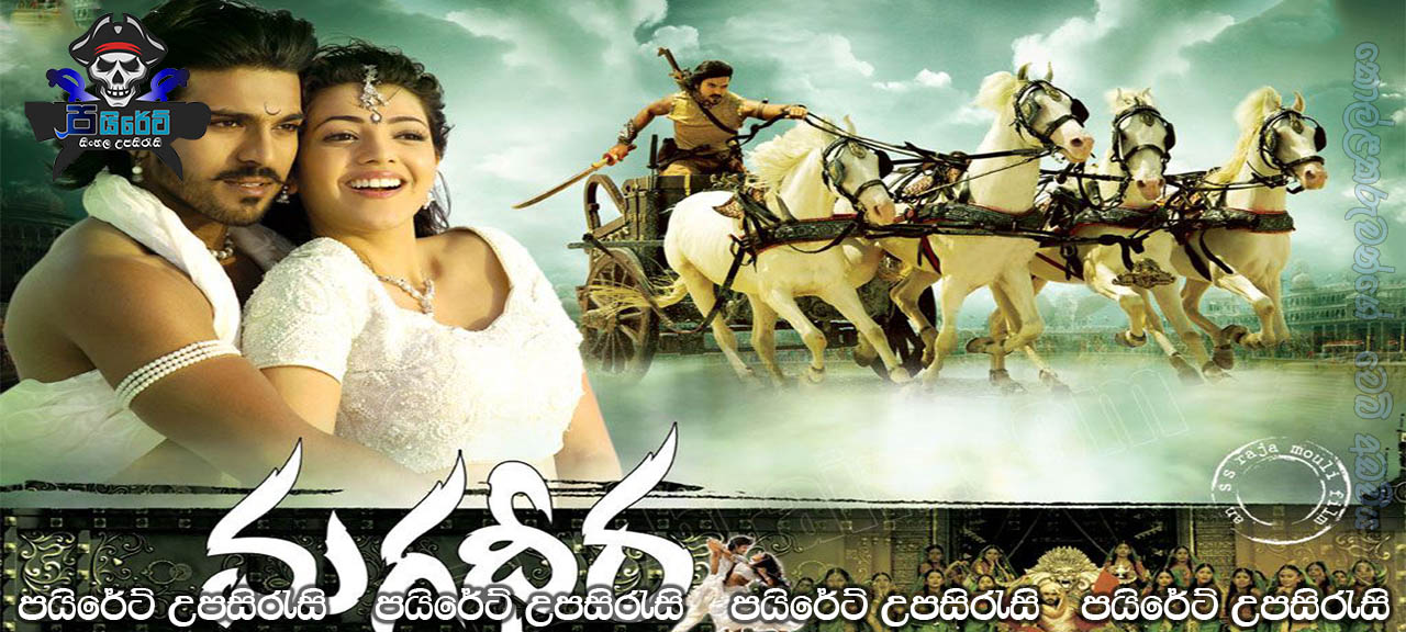 Magadheera (2009) with Sinhala Subtitles