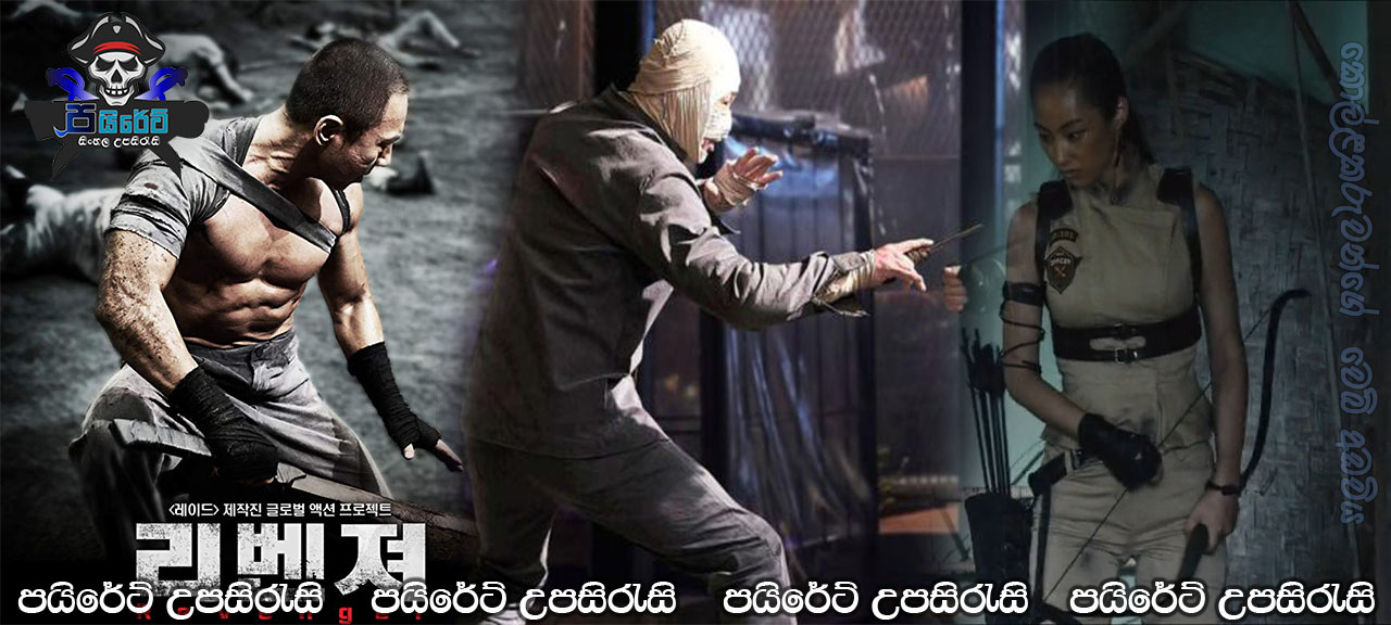 Revenger (2019) Sinhala Subtitles