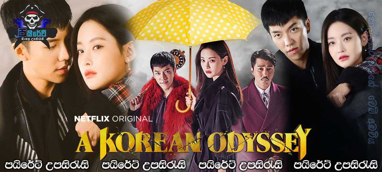 A Korean Odyssey Episode:04 Sinhala Subtitles