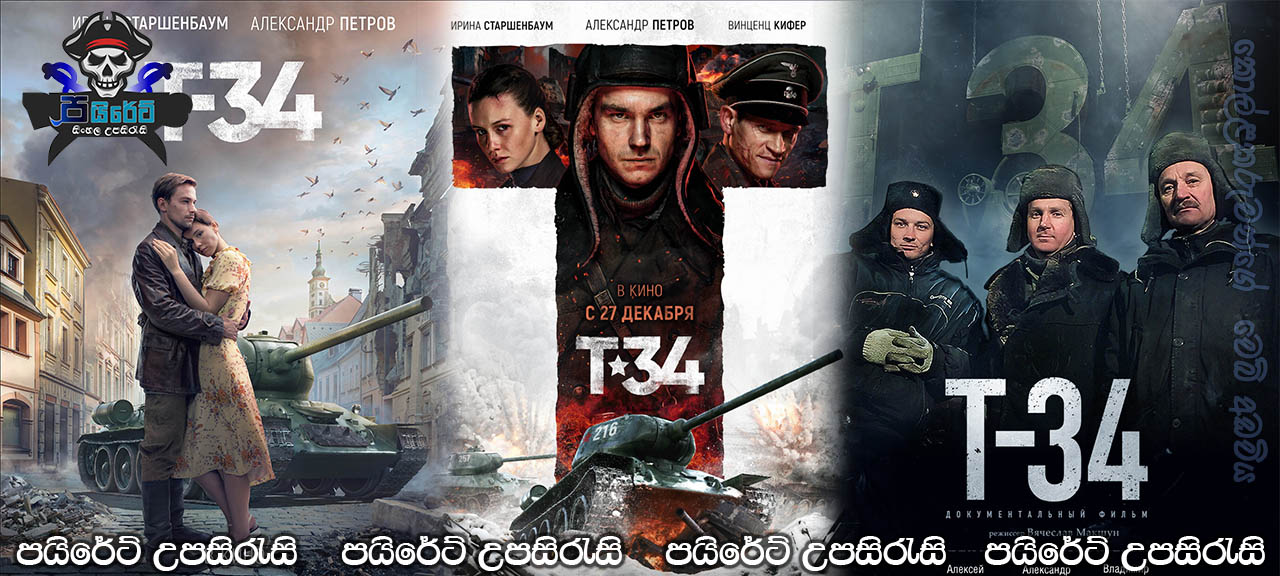 T-34 (2018) Sinhala Subtitles