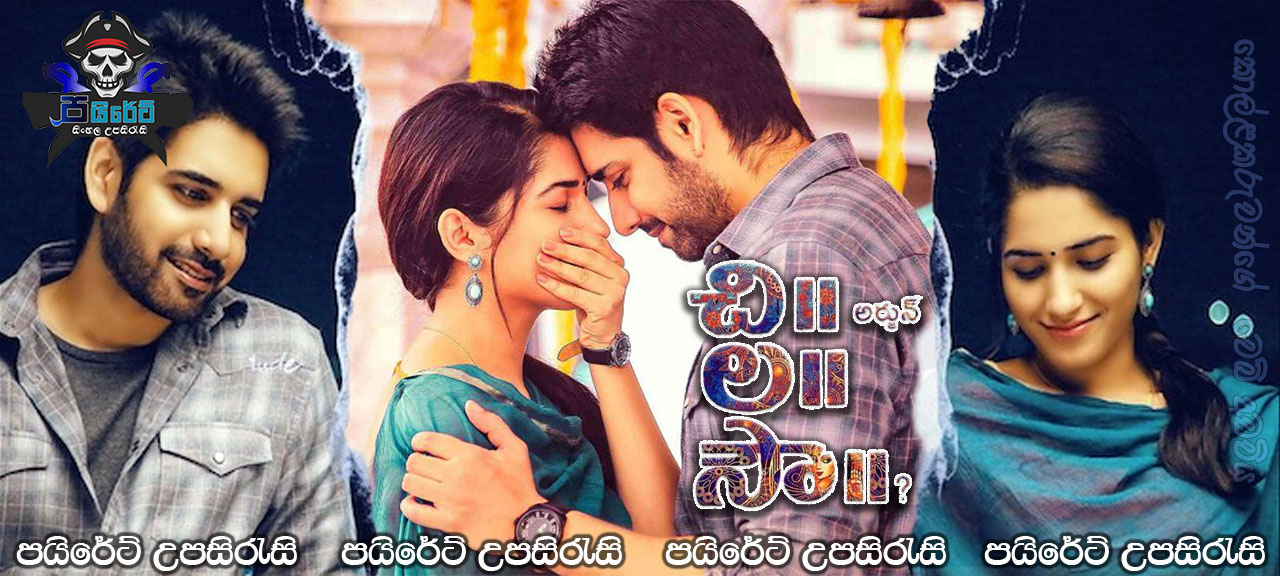 Chi La Sow (2018) Sinhala Subtitles