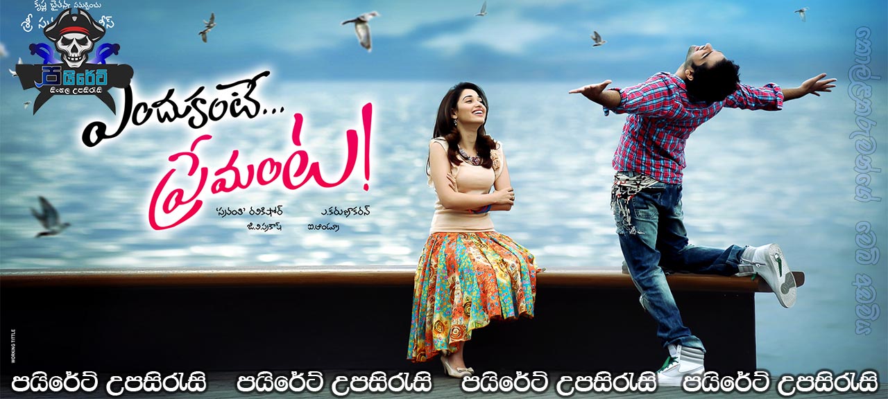 Endukante... Premanta (2012) Sinhala Subtitles