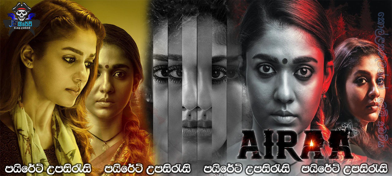 Airra (2019) Sinhala Subtitles