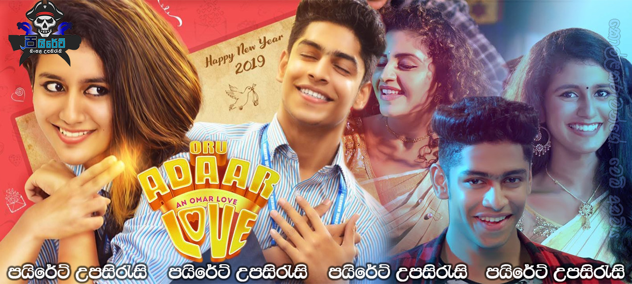 Oru Adaar Love (2019) Sinhala Subtitles
