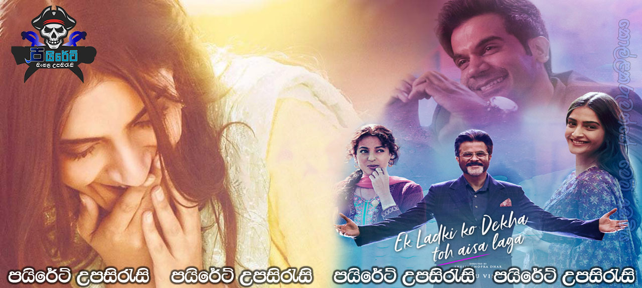 Ek Ladki Ko Dekha Toh Aisa Laga (2019) Sinhala Subtitles