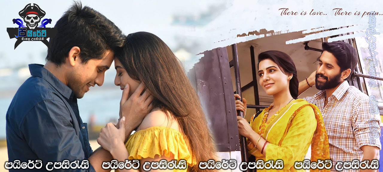 Majili (2019) Sinhala Subtitles 